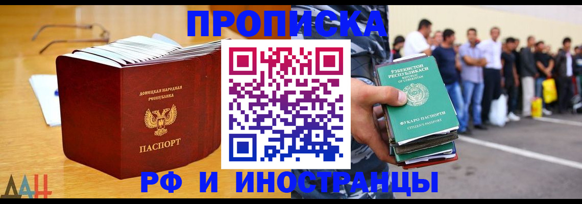 купить прописку в Верхнем Тагиле