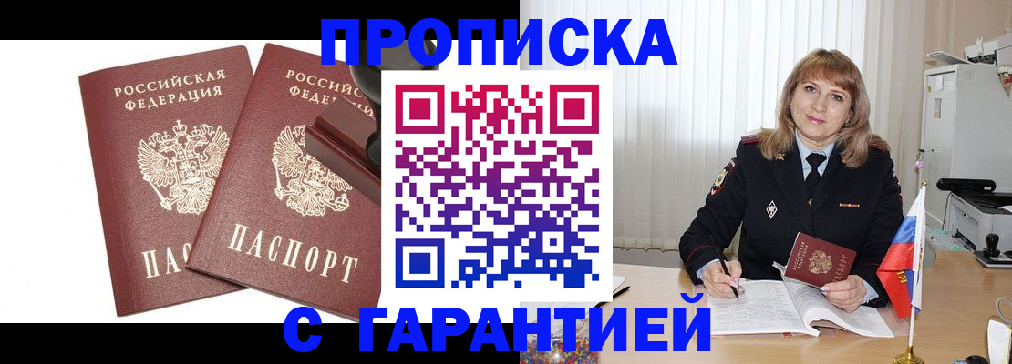 прописка поиск в Верхнем Тагиле