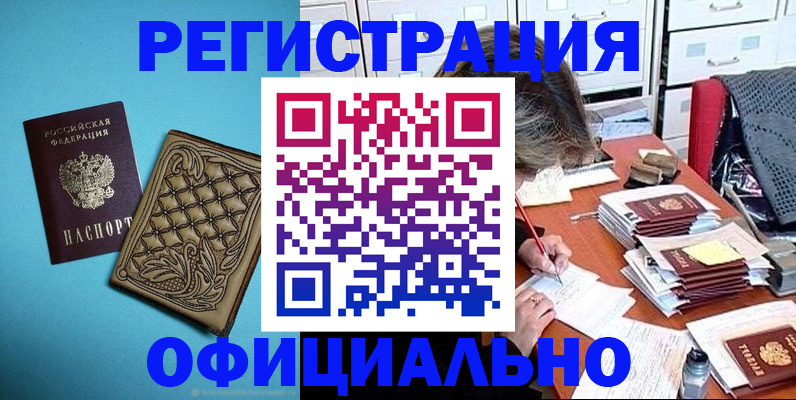 прописка в квартире в Верхнем Тагиле