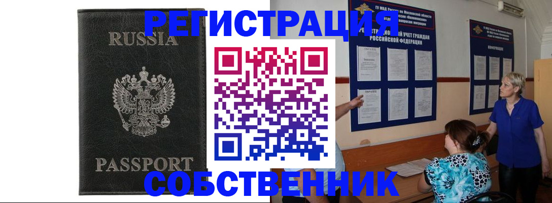 прописка иностранных граждан в Верхнем Тагиле