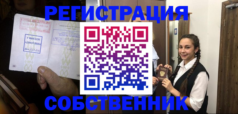 временная регистрация гарантия в Верхнем Тагиле