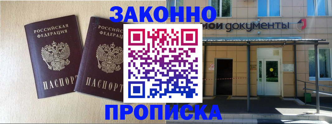 временная регистрация в квартире в Верхнем Тагиле